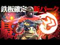 【新環境】新パーク追加キャスディ、めちゃめちゃ強い。【オーバーウォッチ】