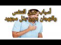أسباب ضيق التنفس والنهجان بدون بذل مجهود أسباب ضيق التنفس والنهجان بدون بذل مجهود