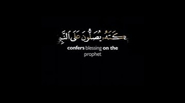 علاء المزجاجي كرومات شاشة سوداء | الصلاة على النبي إن الله وملائكته يصلون على النبي سورة الأحزاب