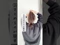 39才ミニマリスト主婦の髪型#shorts #アラフォー