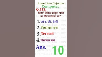 किसने बेसिक कंप्यूटर भाषा का विकास किया था ?