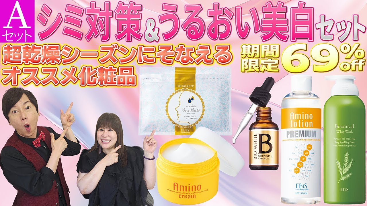 売り切れ注意】薬用美白原液＆炭酸泡洗顔！秋コスメ69％OFF福袋