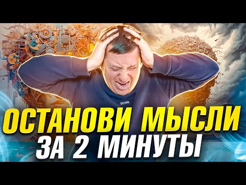 Видео: 3 простых способа остановить пережевывание ОКР