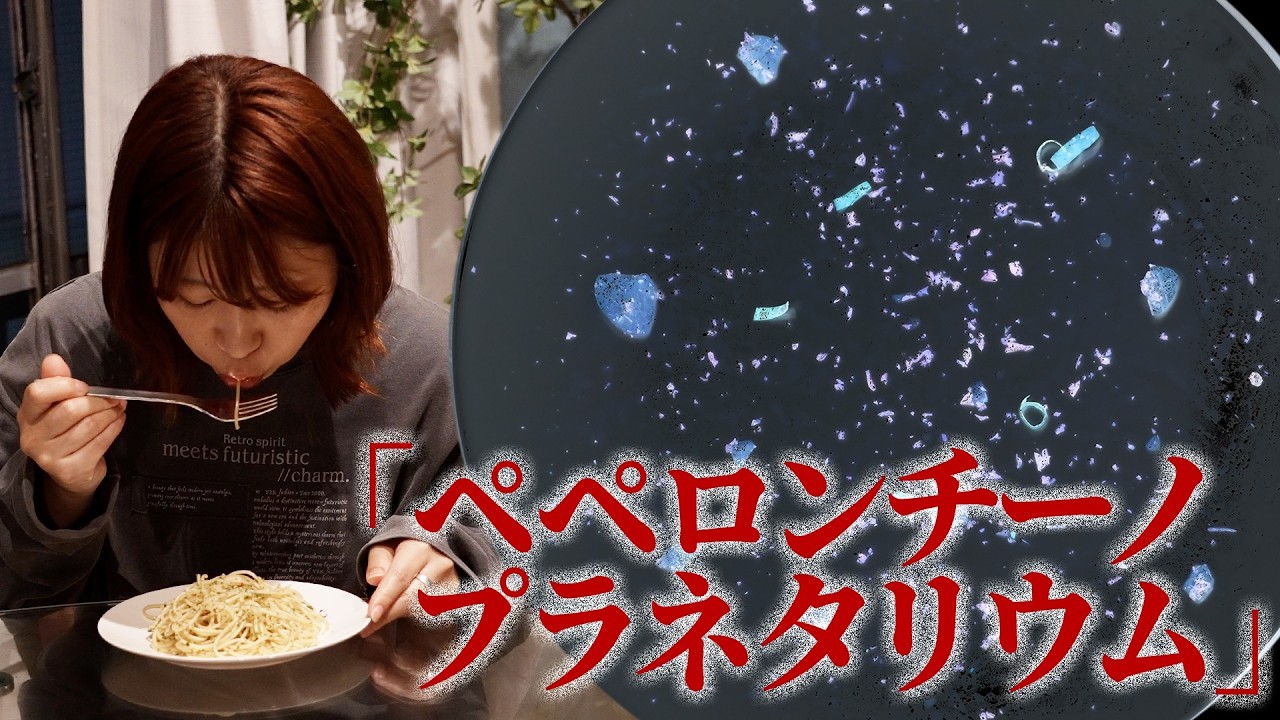 ペペロンチーノで満天の星を眺める方法