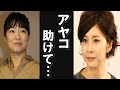竹内結子が亡くなる1週間前からの“ある異変”に涙が止まらない…大親友イモトアヤコだけに見せた小さなSOSとは？