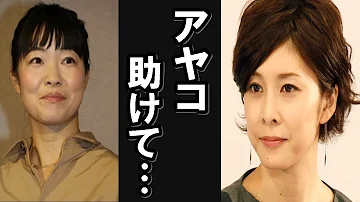 イモトアヤコ 親友竹内結子への思いを語る Mp3 イモトアヤコ 親友竹内結子への思いを語る Mp3