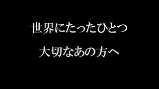 お名前ポエム　名前ギフト詩　制作風景