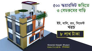 Mini Duplex - Detailed with Full Drawing - 500 Sft MINI DUPLEX
