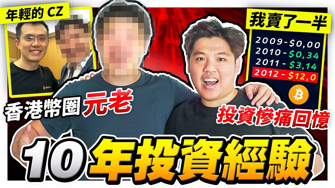 投資慘痛回憶！2012 比特幣 $10，他故意賣掉了 1000 顆｜@Boxmining