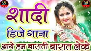 Aaye Hum Barati Barat Leke । Hindi Viva Song । Dj Remix 💕। Hard Dholki Mix । DjPankajRajPharahi