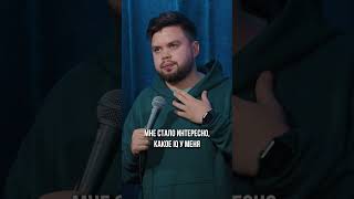 Тест на IQ с девушкой | Никита Забило | StandUp PATRIKI