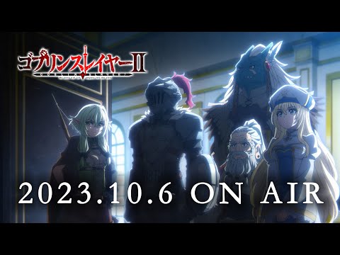 TVアニメ『ゴブリンスレイヤーⅡ』第2弾PV｜2023年10月6日よりTV放送開始!