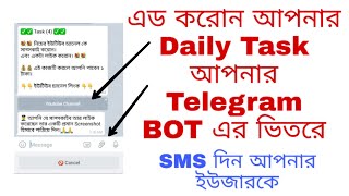 Add Pro Task | Telegram Bot | Task এড ক‌রোন | আপনার টে‌লিগ্রাম বোট এ |   SMS দিন আপনার ইউজারকে।