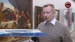 Открытие выставки живописи Андрея Миронова &quot;Отче наш...&quot; 10.03.2022. ТК &quot;Город&quot;