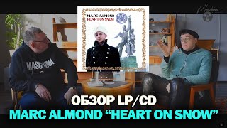 История создания альбома Marc Almond «Heart On Snow» в интервью с продюсером Михаилом Кучеренко.
