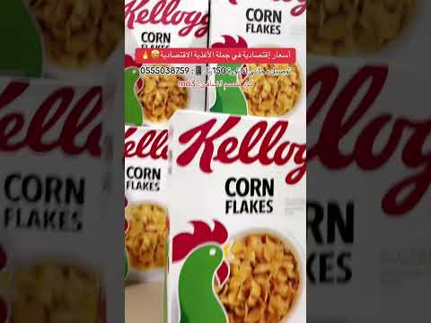 عروض جملة الأغذية الاقتصادية الحمدانية