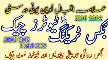 AIOU TUTORS 2022 || AIOU BOOKS TRACKING 2022 || HOW TO CHECK AIOU TUTORS 2022 || AIOU BOOK STATUS