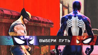 ПОБЕДИЛ РОСОМАХУ ? Человек Паук Паутина Теней Прохождение Spider Man Web of Shadows by Chik 4,212 views 1 year ago 16 minutes