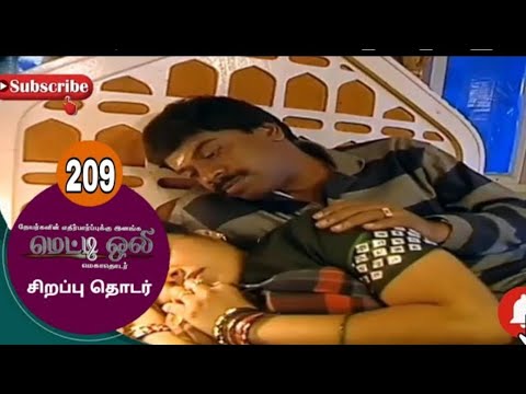 Metti oli serial Episode 209