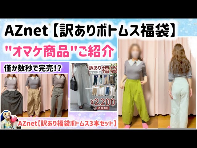 acca☆2024福袋 5点セット☆ 抜き取りなし acca☆2024福袋 5点セット☆ 抜き取りなし