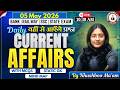 05 May 2026 – Daily Current Affairs | Khushboo Ma’am | UPPolice Mission Vardi Batch | UPSC