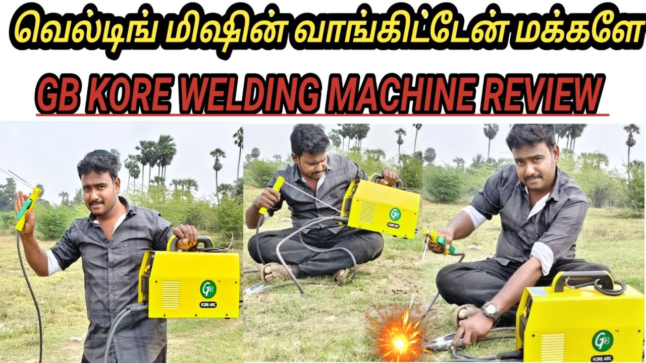 GB KORE WELDING MACHINE REVIEW TAMIL | TOP 5 WELDING MACHINE TAMIL | WELDING TIPS AND TRICKS TAMIL