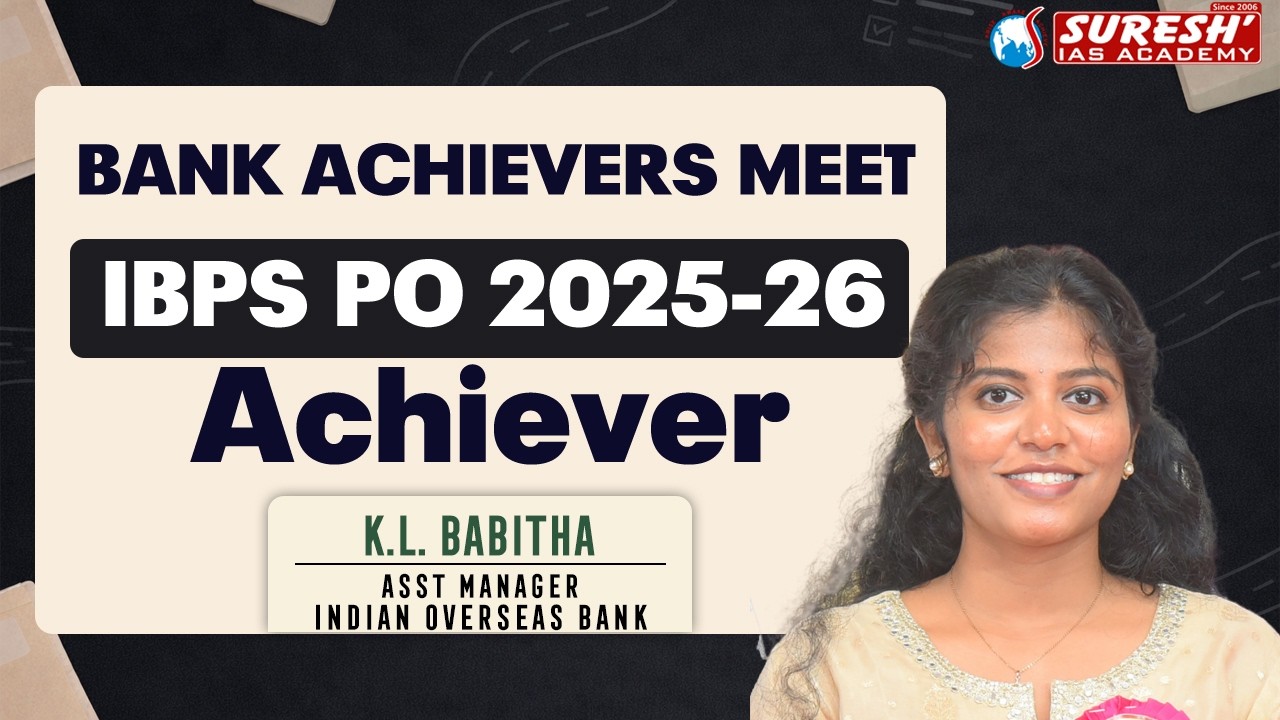 Выпускники IBPS-PO 2025-2026 | Встреча выпускников банковской сферы 08.02.2026 | Тутукуди | Акаде...