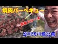 ★淀川でバーベキュー【焼肉＆ステーキ】手ぶらBBQでワイワイと焼肉を楽しむ！