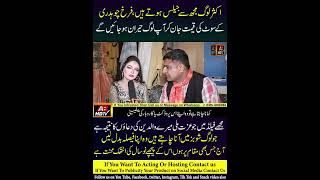 Log Mujh Sy Jailas Hoty Hain ! Farah Chaudhary 🤔 | Babar Baig | AB HD TV | Part 2