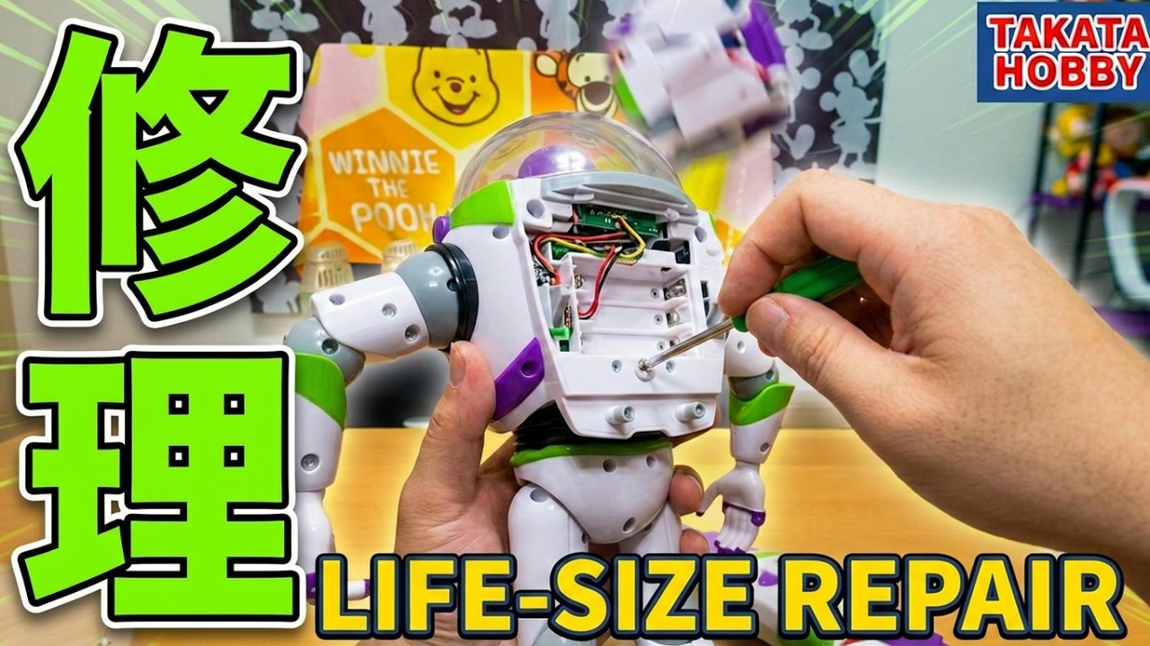 Junk Restoration] I repaired a broken Toy Story Buzz Lightyear