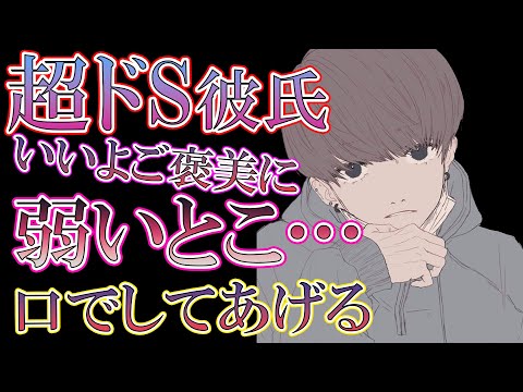 【女性向けボイス】帰宅するなり我慢できなくなったドS彼氏に玄関で最後まで愛されるシチュエーションASMR【シチュボ・アクツの部屋】