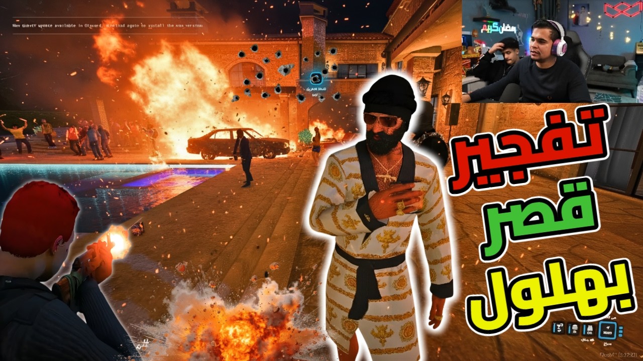 عملية تفجير قصر ابراهيم بهلول الجديد بعربيات مفخخة😱🔥