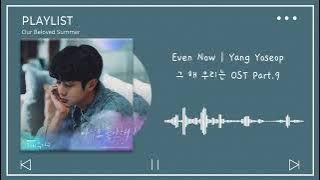 OST. OUR BELOVED SUMMER | EVEN NOW - YANG YOSEOP