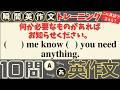 【10問英作文 #49】English opens up a whole new world!(英語は新しい世界を広げてくれる!)