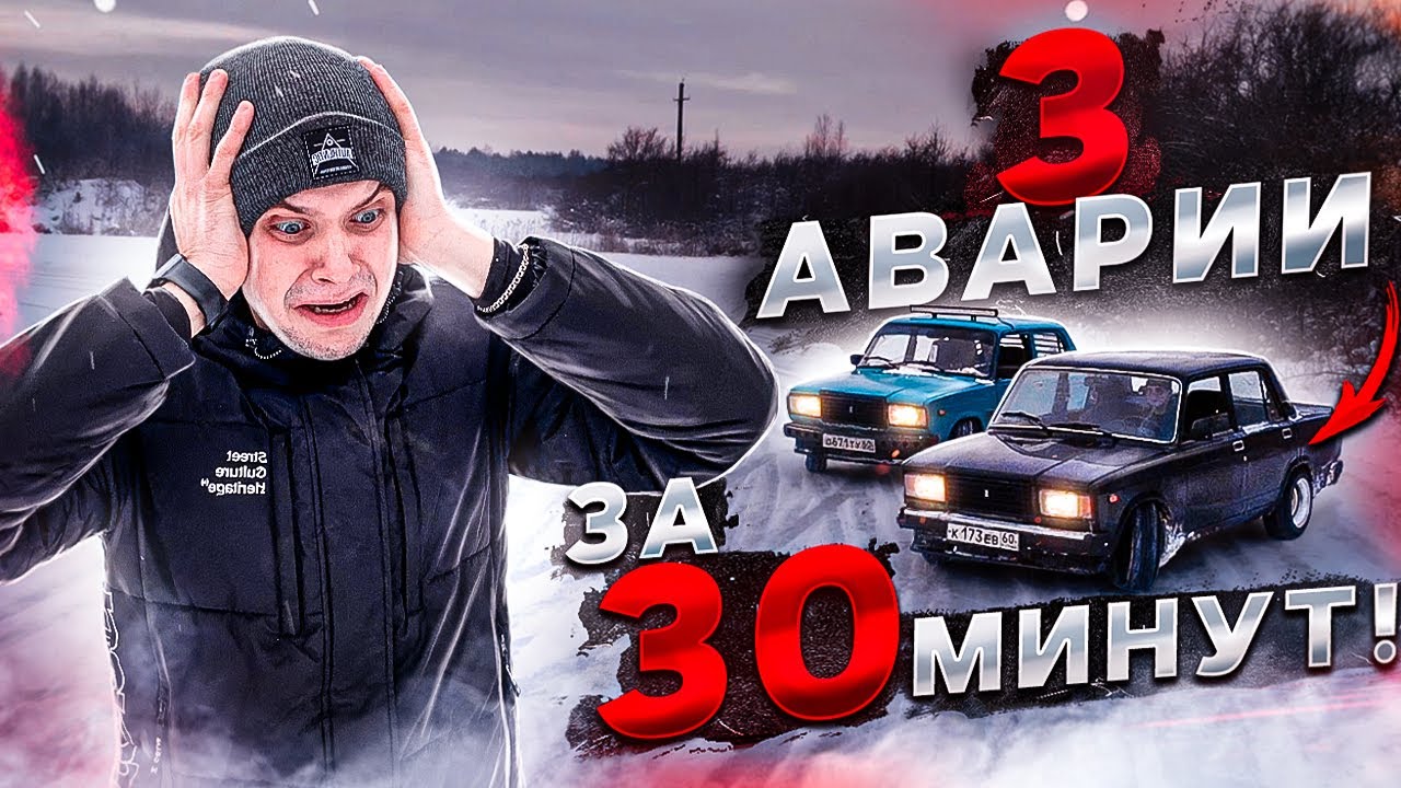 Сон разбил машину свою Сон разбил машину свою