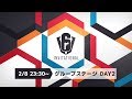 【タイムシフト】日本語配信 Six Invitational 2020 グループステージ Day2