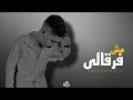 محمد ياسو مش فرقالى Official Music Mohamed Yasso Mesh Farkale محمد ياسو مش فرقالى Official Music Mohamed Yasso Mesh Farkale