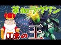 【エクバ2】PDFエリア決勝を見事勝ち抜いた草加の裏ボス登場！『木村ターンＸ』【EXVS2】