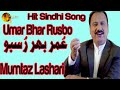 Umar Bhar Rusbo | عُمر بھر رُسبو | Mumtaz Lashari | New Sindhi Song | Sindhi Gaana | HD Video