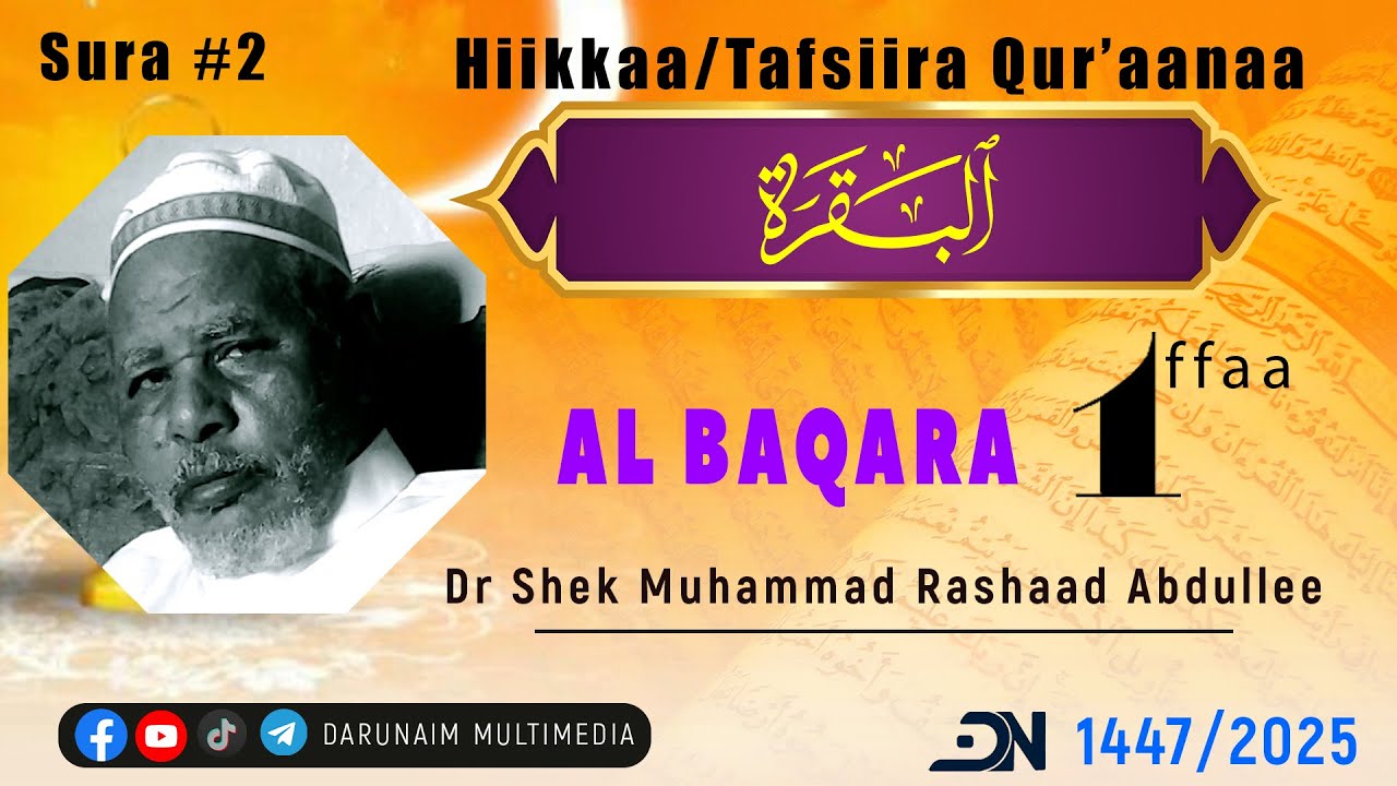Tafsiira Suuraa Baqara | Sura 002 | Ayat 1 - 33 Shek Dr. Muhammad Rashaad Abdulleetin 2025 1447