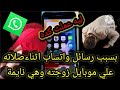 بسب نغمات  رسائل الواتساب علي موبايل  زوجته قيس يفعل في زوجته  جوريه اغرب شيئ تتوقعه