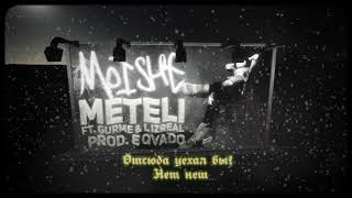 Moishe - Метели Feat. Gurme, L Izreal (Prod. Eqvado) Lyrics Video