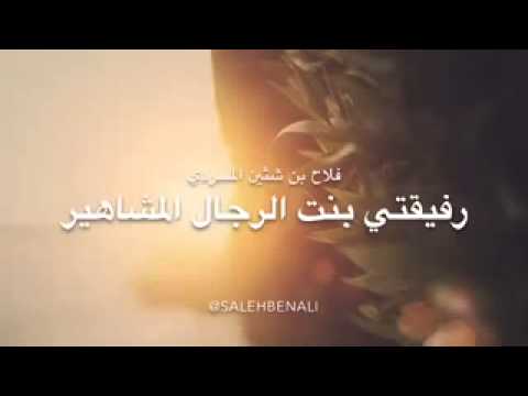 شيلة رفيقتي بنت الرجال المشاهير شيلة