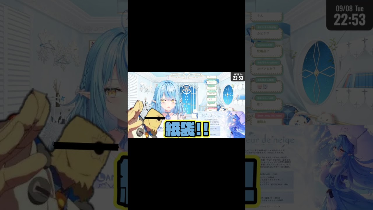 短くて切れ味が鋭いものナーンだ?【#雪花ラミィ切り抜き】