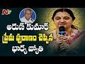 YSR book launch: Jyothi reveals her love marriage with Vundavalli