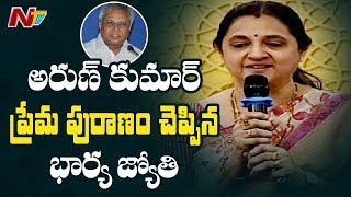 Undavalli Arun Kumar Wife Jyothi Speech at YSR Book Launch Event | NTV