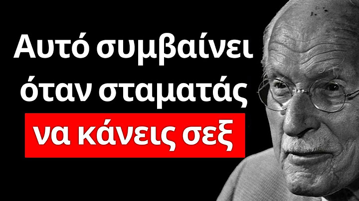 Αυτό συμβαίνει όταν σταματάς να κάνεις σεξ | Καρλ Γιουνγκ (Ψυχολογία)
