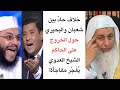 خلاف حاد بين شعبان والبحيري حول الخروج على الحاكم الشيخ العدوي ي فج ر مفاجأة
