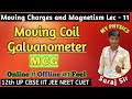 Moving Charges and Magnetism Lec 11 || Moving Coil Galvanometer || MCG || #jee #iit #neet #cuet