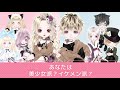 ピュアニスタ♥大人も楽しめるきせかえアプリ 紹介動画003-2